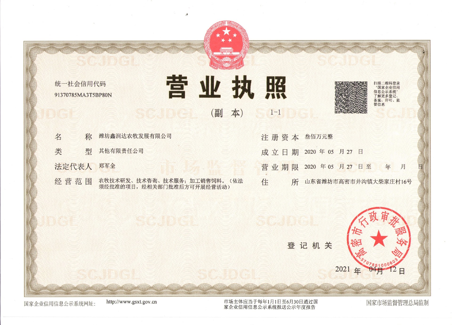 微信图片_20210604100224.jpg